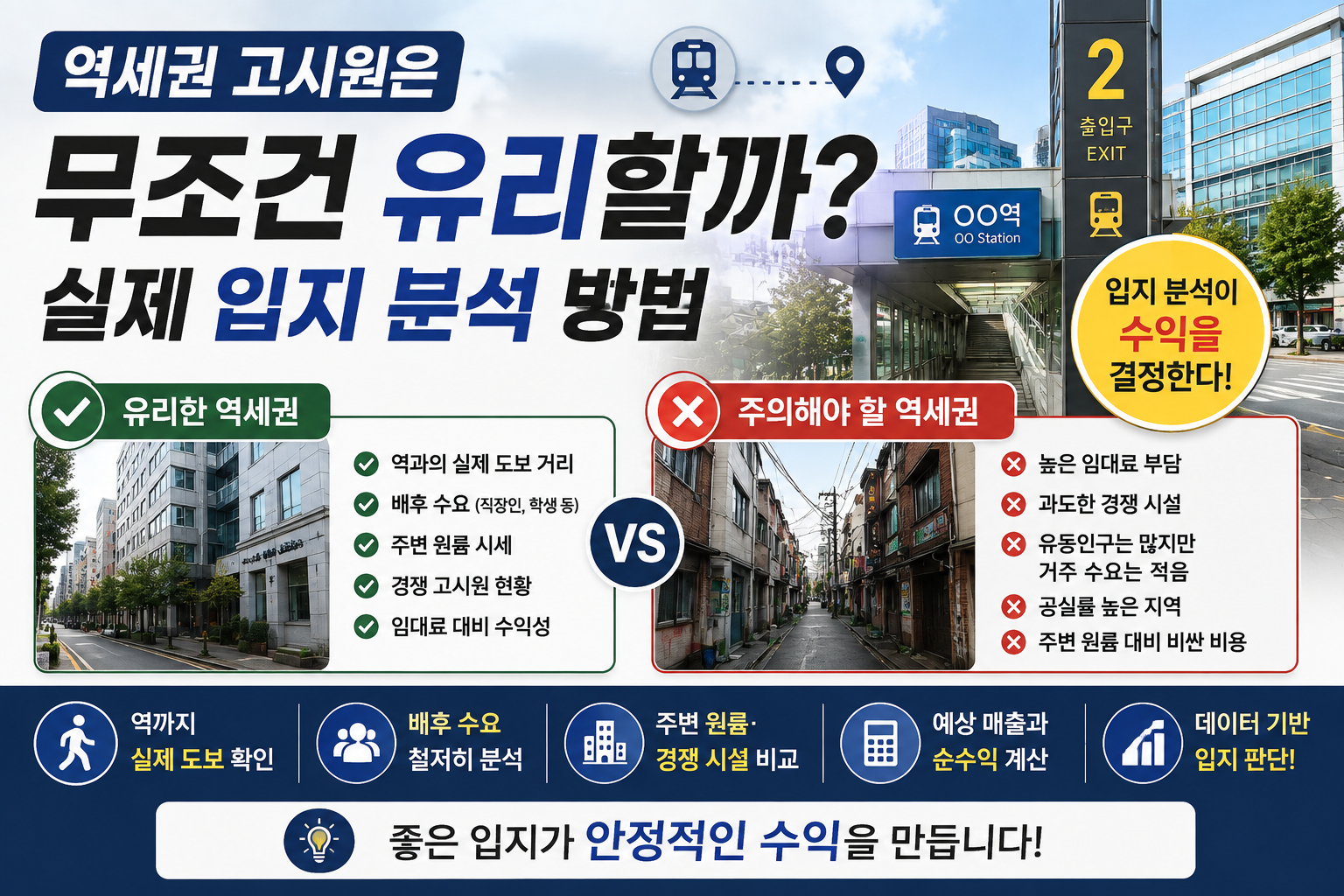 역세권 고시원 썸네일